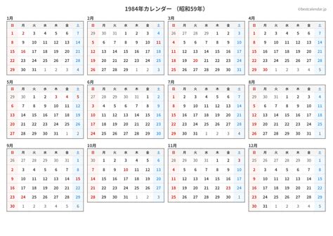 1984年10月2日|1984年10月カレンダー(祝日・六曜・月齢・干支・ 二十四節気・。